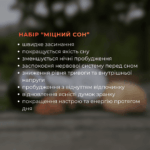 Набір “Міцний сон” для здорового сну та заспокоєння нервової системи | Червоний мухомор + Їжовик гребінчастий (курс на 2 місяця) - Зображення 2